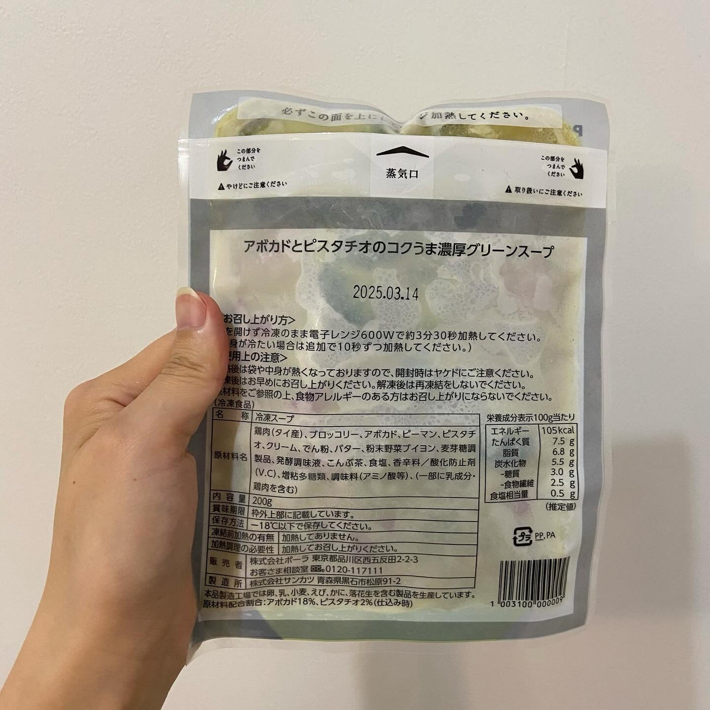 BIDISH/POLA/食品を使ったクチコミ(3枚目)