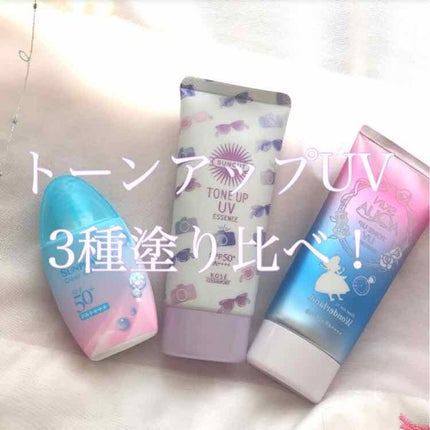 スキンアクア トーンアップUVエッセンス/スキンアクア/日焼け止めクリームを使ったクチコミ(1枚目)