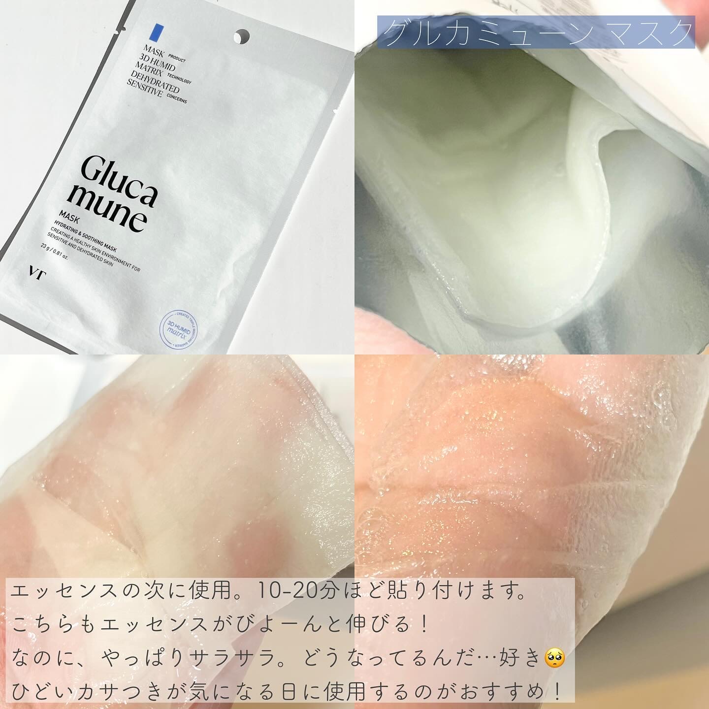 グルカミューンクリーム/VT/フェイスクリームを使ったクチコミ（3枚目）