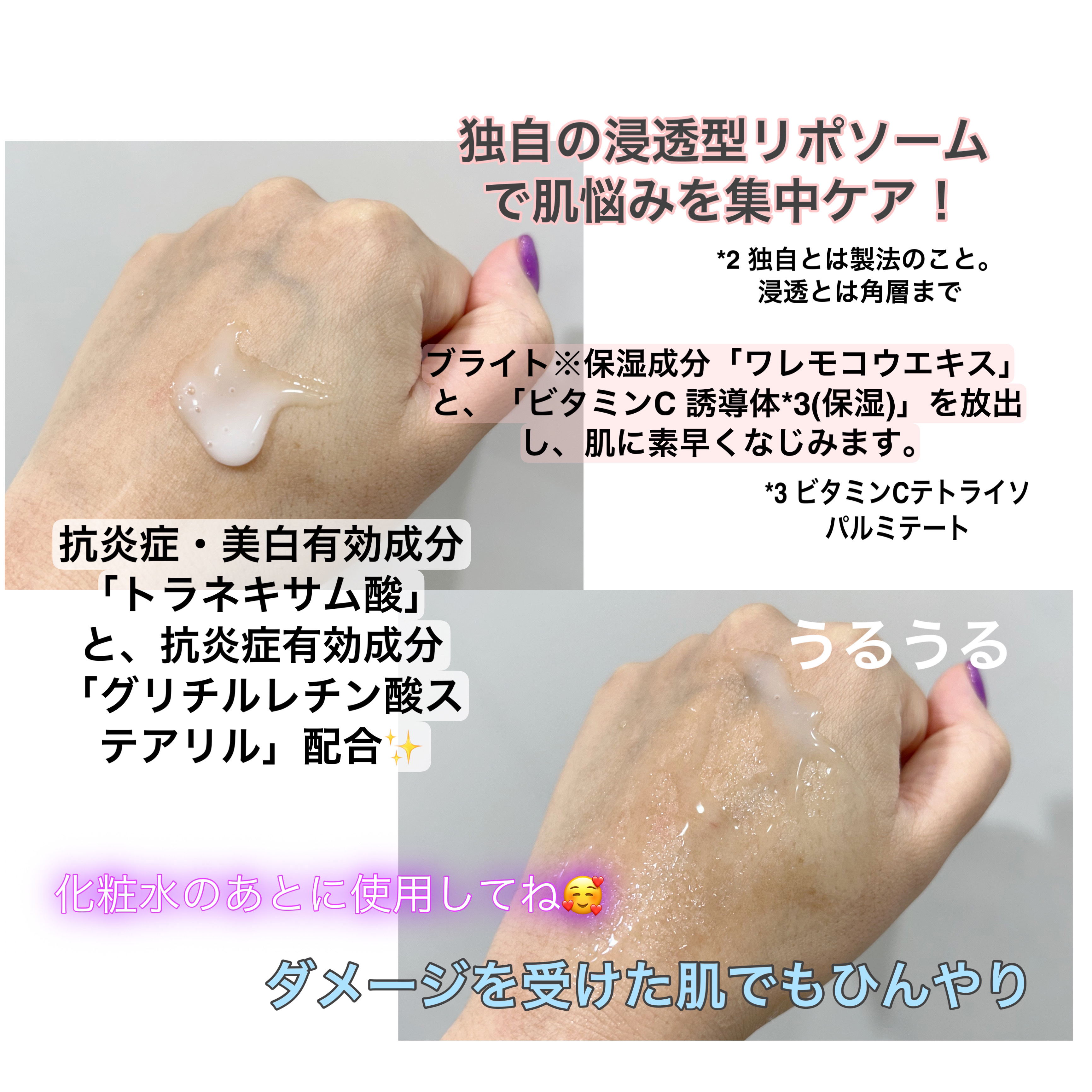 ザ セラム ブライトニング/アスタリフト/美容液を使ったクチコミ（2枚目）