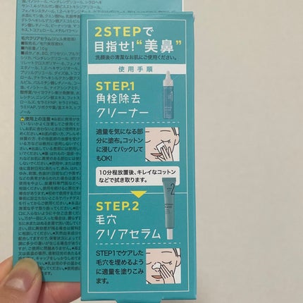 毛穴管理 ポアリセットバスター/コジット/その他スキンケアを使ったクチコミ(4枚目)