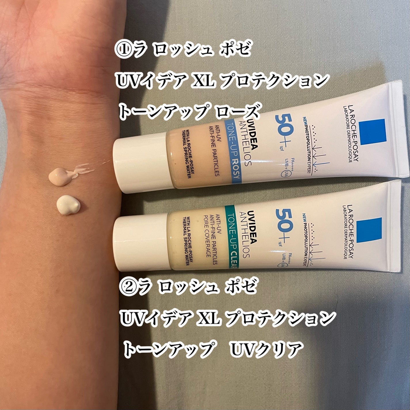 UVイデア XL プロテクショントーンアップ ローズ/ラ ロッシュ ポゼ/日焼け止めクリームを使ったクチコミ(2枚目)