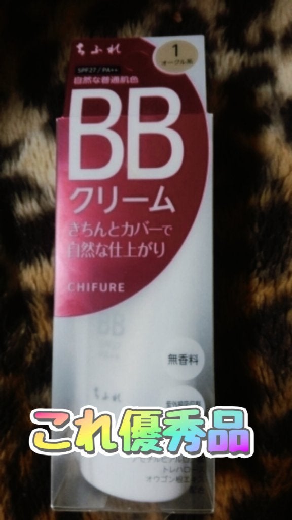 BB クリーム/ちふれ/BBクリームを使ったクチコミ(2枚目)