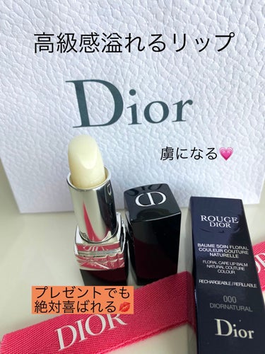 ルージュ ディオール バーム/Dior/リップケア・リップクリームを使ったクチコミ（1枚目）