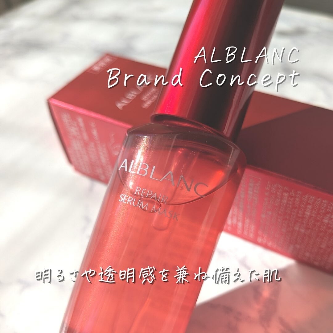 リペア セラムマスク/ALBLANC/美容液を使ったクチコミ(2枚目)