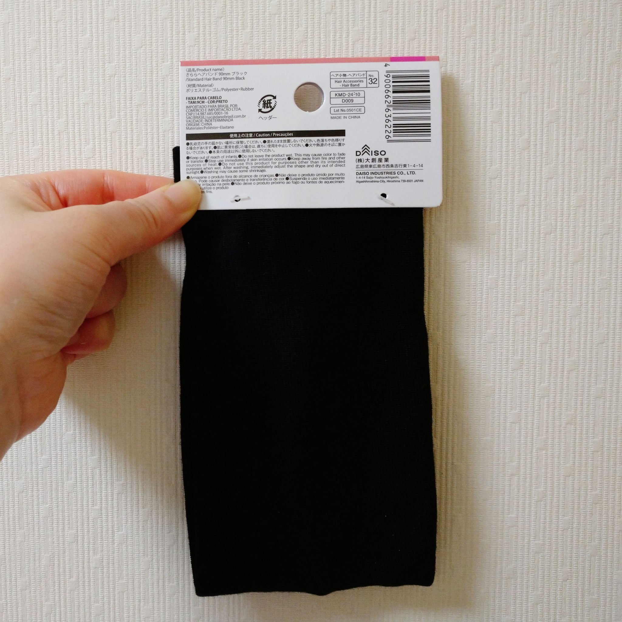 さららヘアバンド/DAISO/ヘアケアグッズを使ったクチコミ（2枚目）