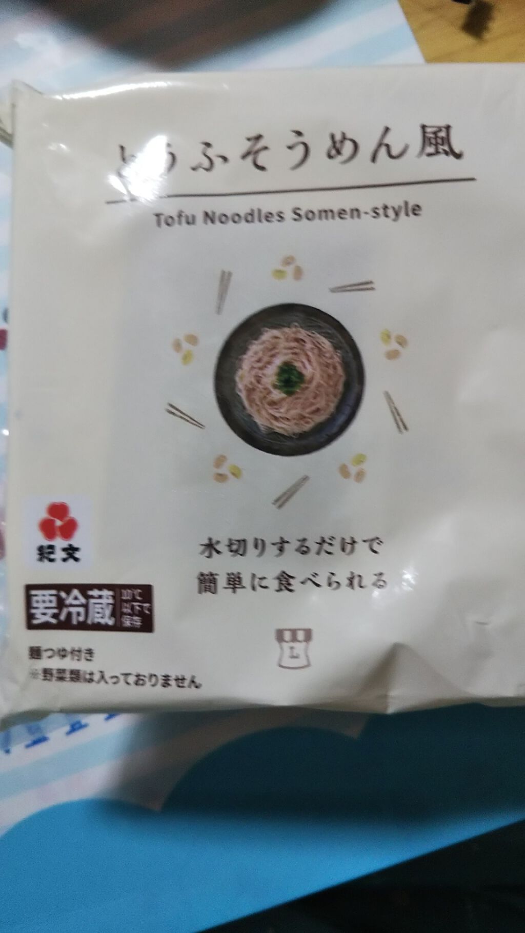 LAWSON (ローソン) 水切りだで簡単に食べれるとうふそうめん風のクチコミ「こんにゃく麺シリーズ7弾
ダイエットのために最近こんにゃく麺にはまってます
色んなの食べ比べ
.....」（1枚目）