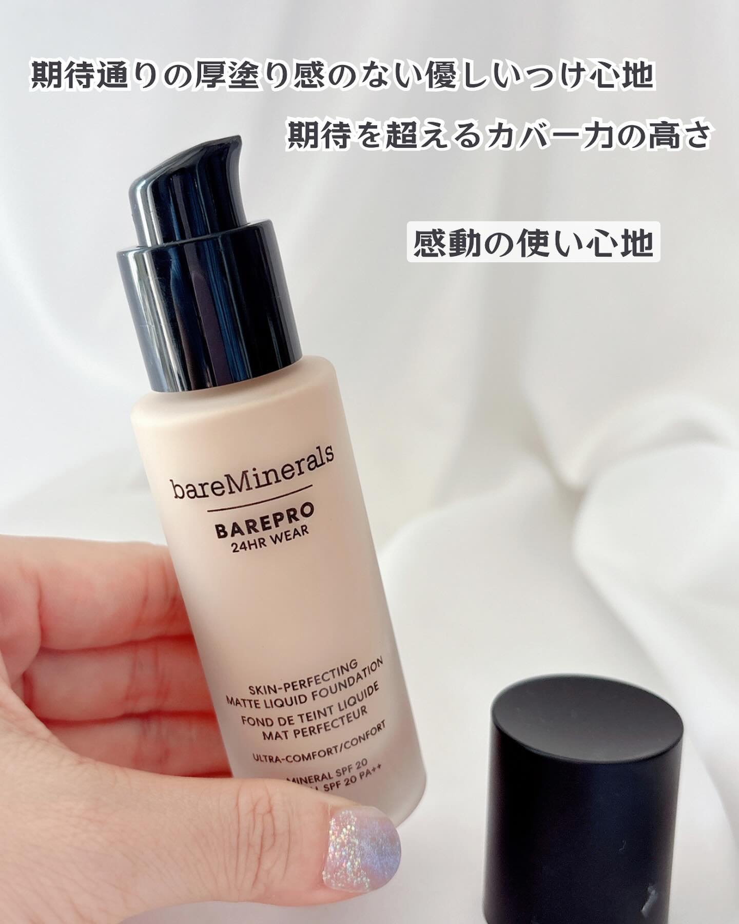 bareMinerals ベアプロ 24HR リキッド ファンデーションのクチコミ「薄膜なのに、高いカバー力
つけているのを忘れるほど軽い付け心地✨
⁡
bareMinerals.....」（2枚目）