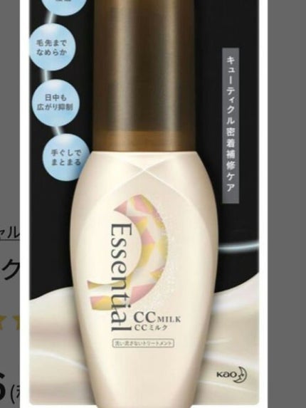 CCミルク/エッセンシャル/ヘアミルクを使ったクチコミ(5枚目)