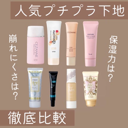 マットシフォン UVホワイトニングベースN/KiSS/化粧下地を使ったクチコミ(1枚目)