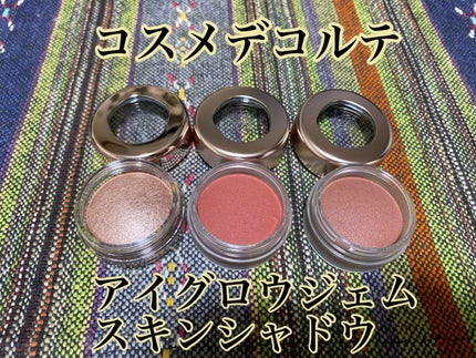 アイグロウジェム スキンシャドウ 21M retro noble/DECORTÉ/ジェル・クリームアイシャドウを使ったクチコミ(1枚目)