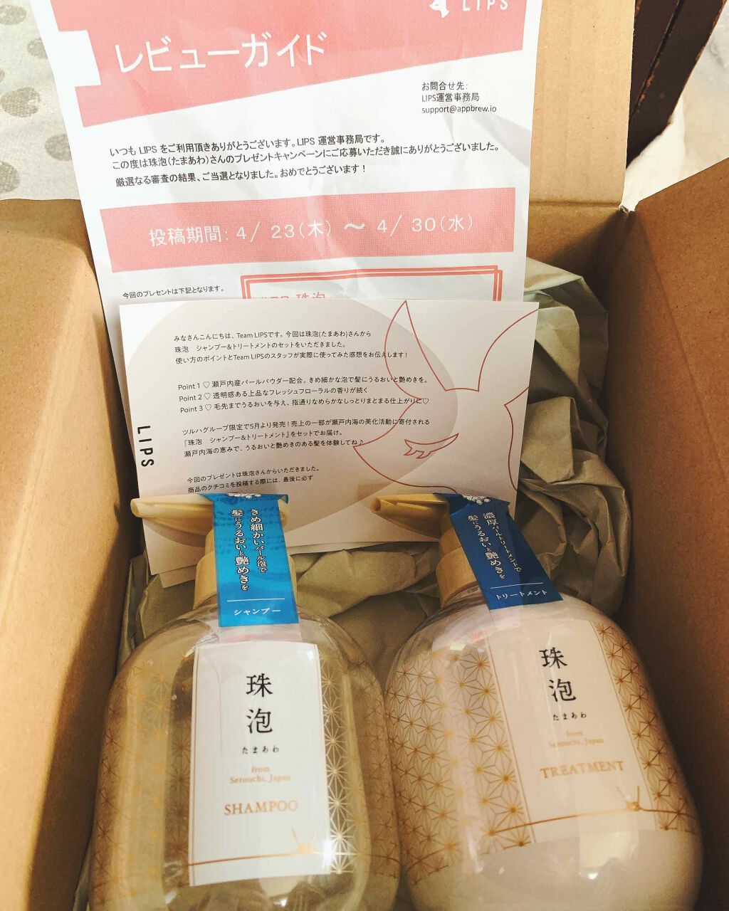 珠泡 たまあわ シャンプー/トリートメント/珠泡/市販シャンプーを使ったクチコミ（1枚目）