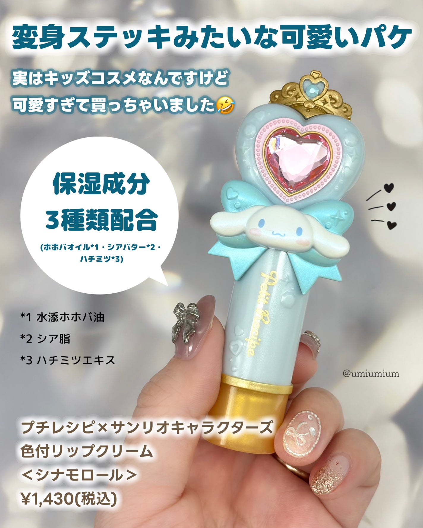 色付きリップクリーム/Petit Recipe/リップケアを使ったクチコミ(3枚目)