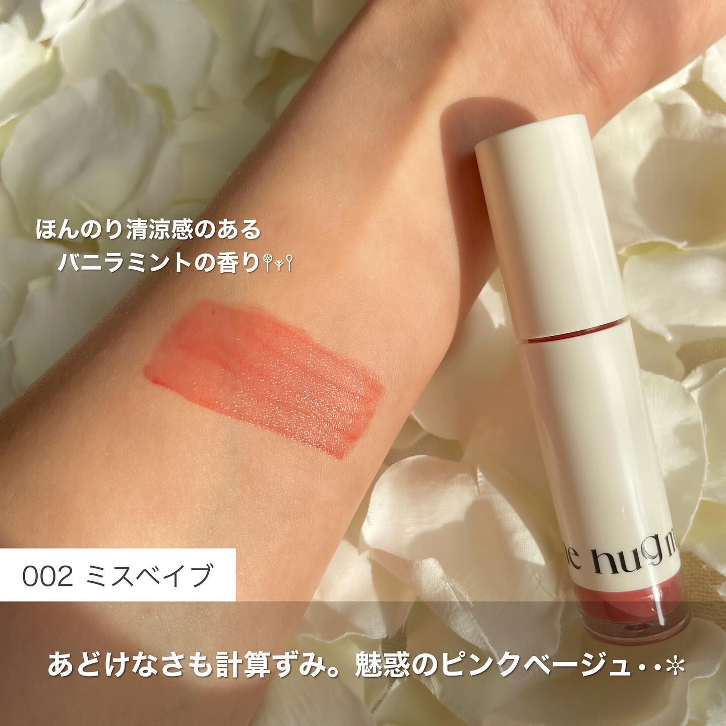 アップトゥーミー　ハグマイリップ　カラーロックプランパー/up2me/リッププランパーを使ったクチコミ（2枚目）