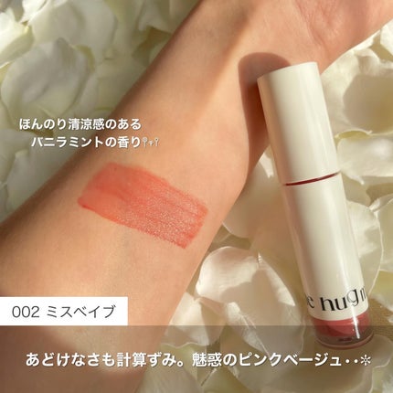 アップトゥーミー ハグマイリップ カラーロックプランパー/up2me/リッププランパーを使ったクチコミ(2枚目)