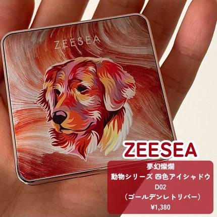 アニマルアイシャドウ(4シェード)/ZEESEA/アイシャドウパレットを使ったクチコミ(3枚目)