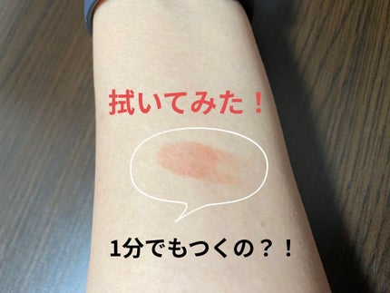 ニュアンスラップティント/Fujiko/リップティントを使ったクチコミ(6枚目)