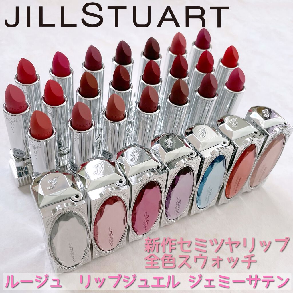 ルージュ リップジュエル ジェミーサテン/JILL STUART/口紅を使ったクチコミ(1枚目)