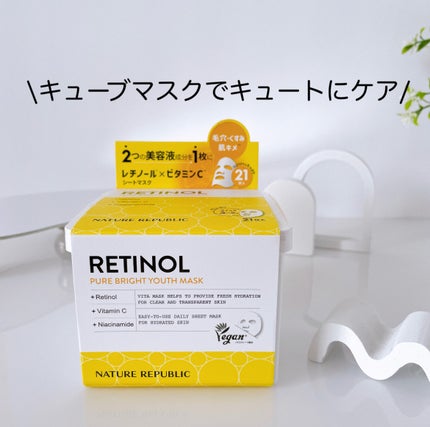 キューブマスク レチノール/ネイチャーリパブリック/シートマスク・パックを使ったクチコミ(1枚目)