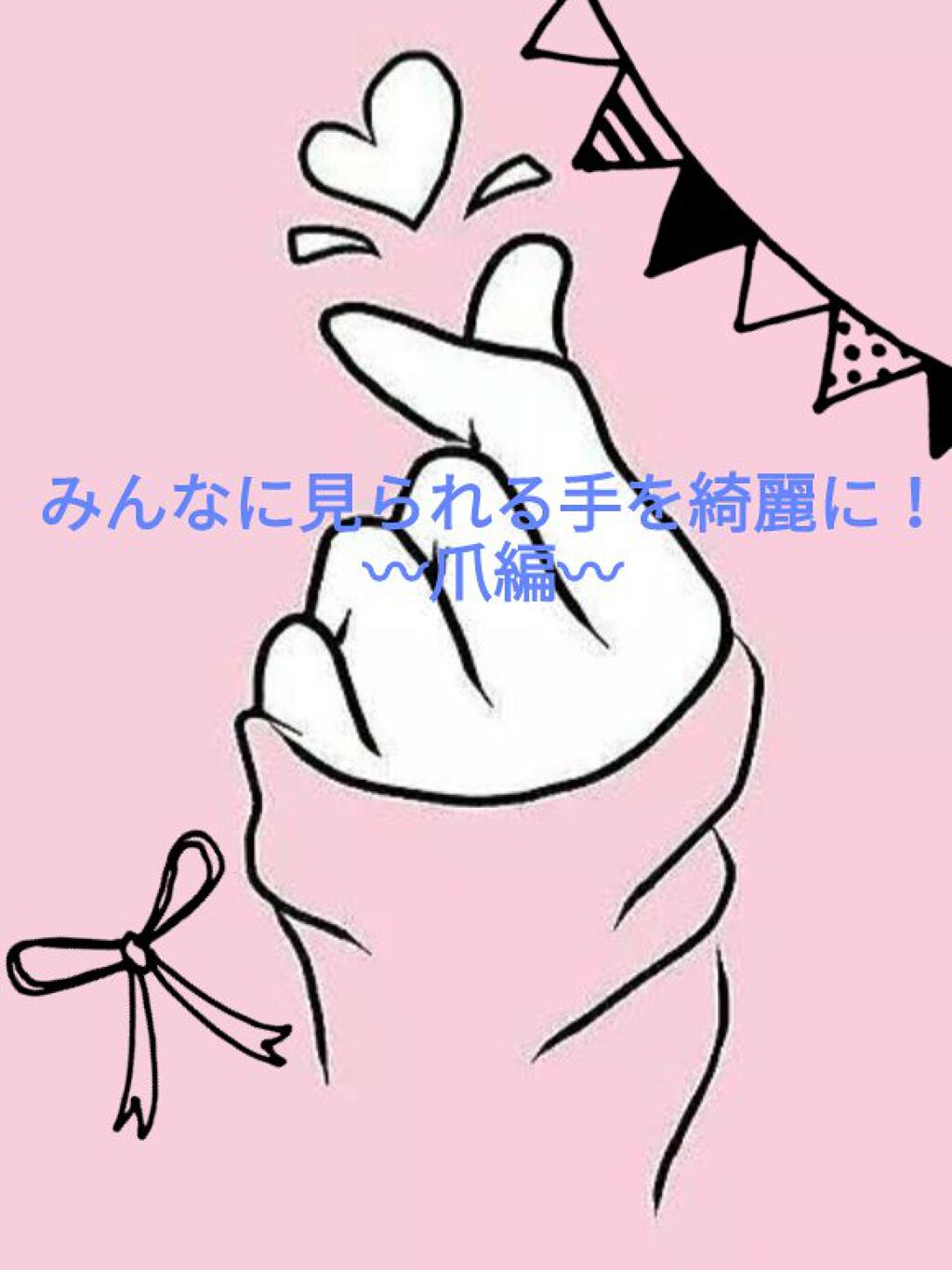 つめみがき/DAISO/ネイル用品を使ったクチコミ（1枚目）