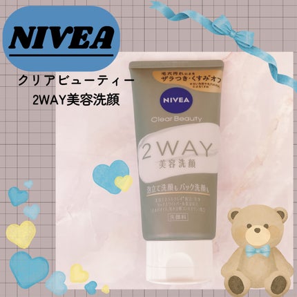 ニベア2WAY美容洗顔/ニベア/洗顔フォームを使ったクチコミ(1枚目)