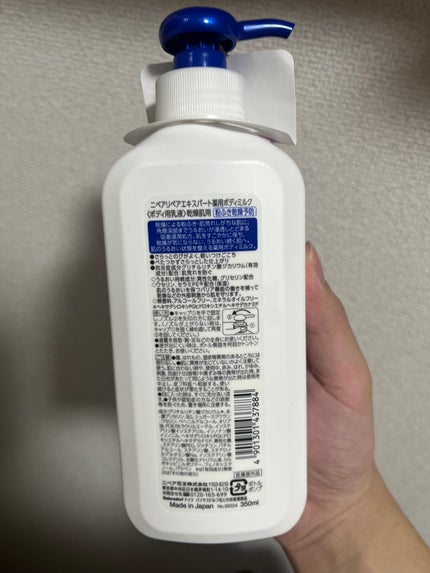 ニベア リペアエキスパート 薬用ボディミルク 乾燥肌用/ニベア/ボディミルクを使ったクチコミ(2枚目)