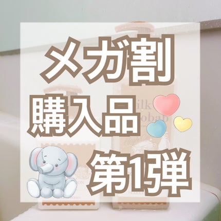 ミルクバオバブ ハイセラボディウォッシュ ペアー&フリージア/ミルクバオバブ/ボディソープを使ったクチコミ(1枚目)