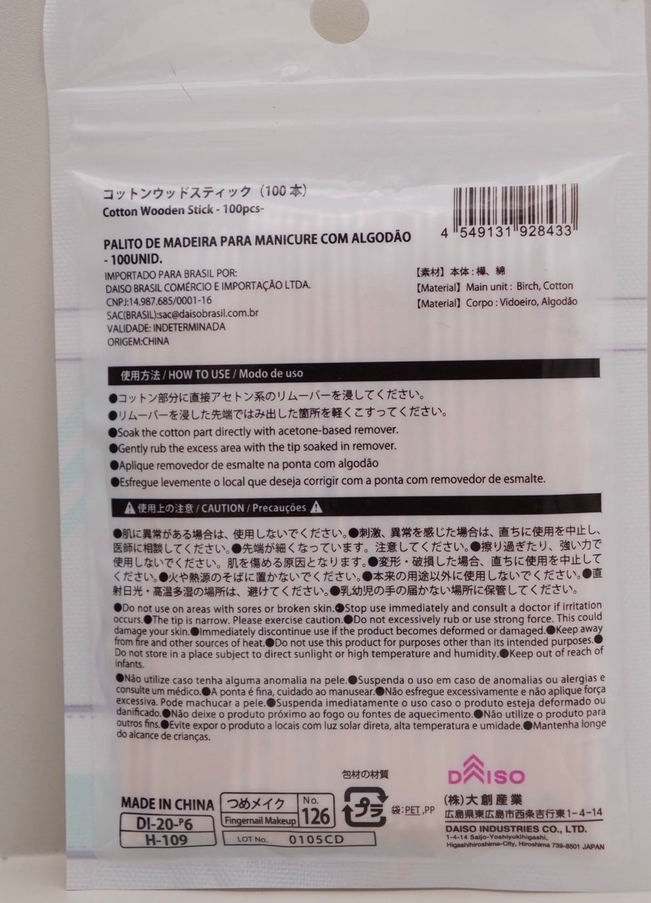 コットンウッドスティック/DAISO/ネイル用品を使ったクチコミ(2枚目)