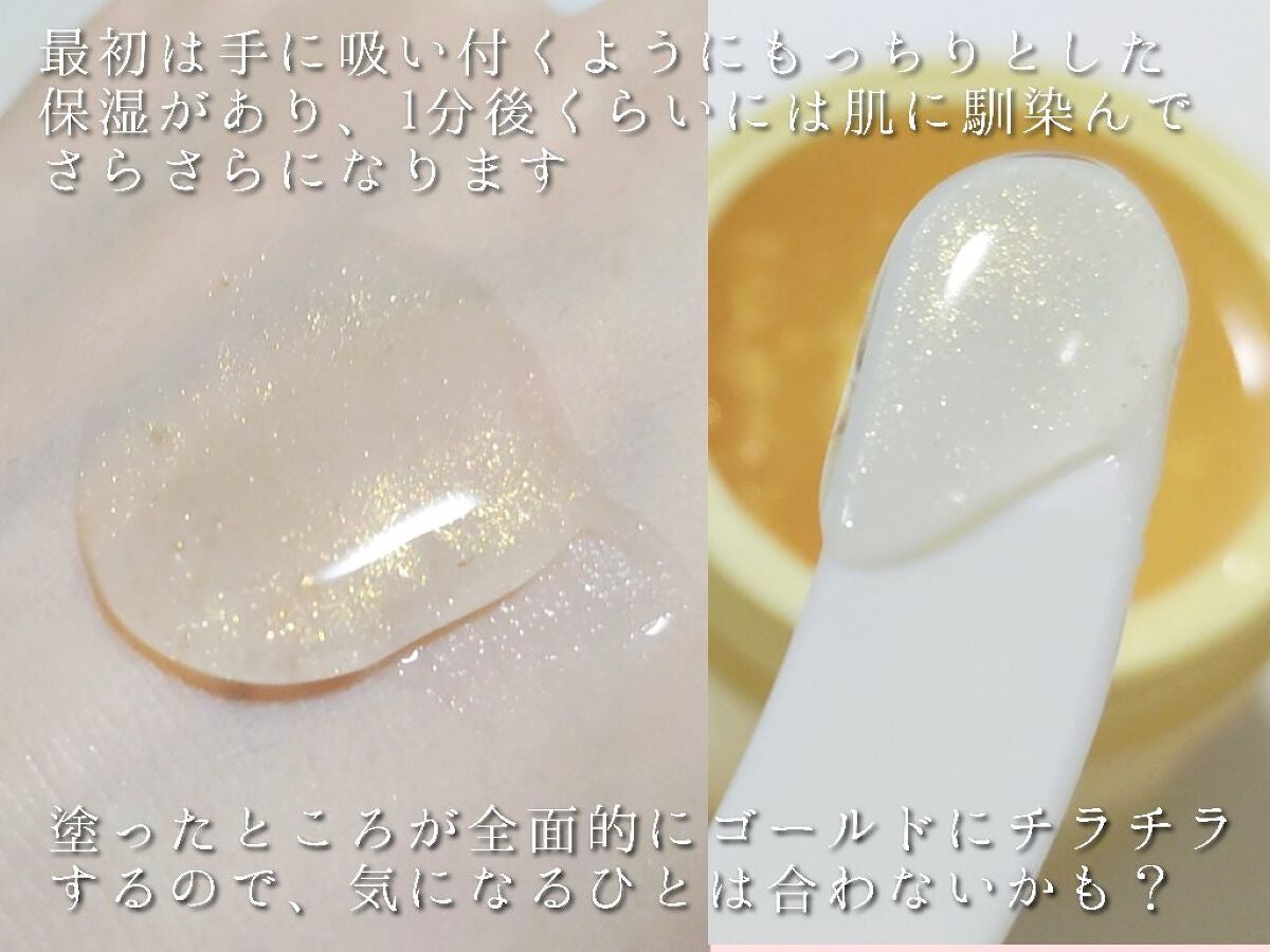 SNP ゴールド コラーゲン スリーピング パック/SNP/シートマスク・パックを使ったクチコミ(4枚目)