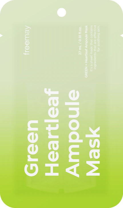 グリーンドクダミ アンプルマスク