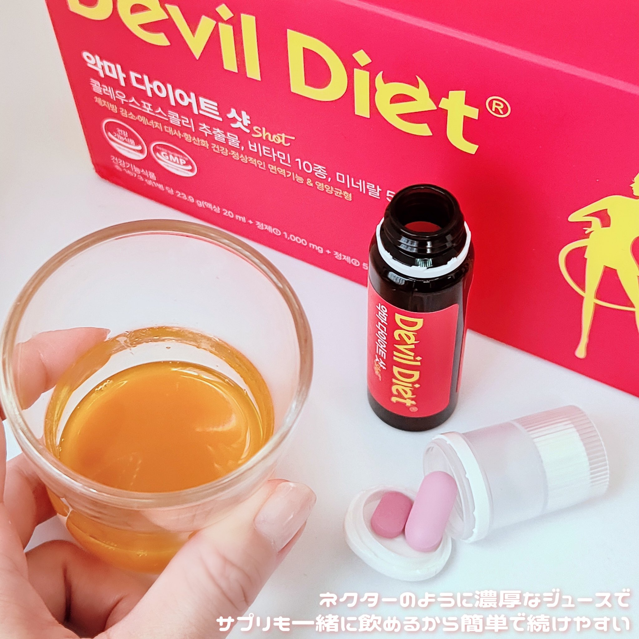 悪魔ダイエット/ファームスビル/ボディサプリメントを使ったクチコミ（3枚目）