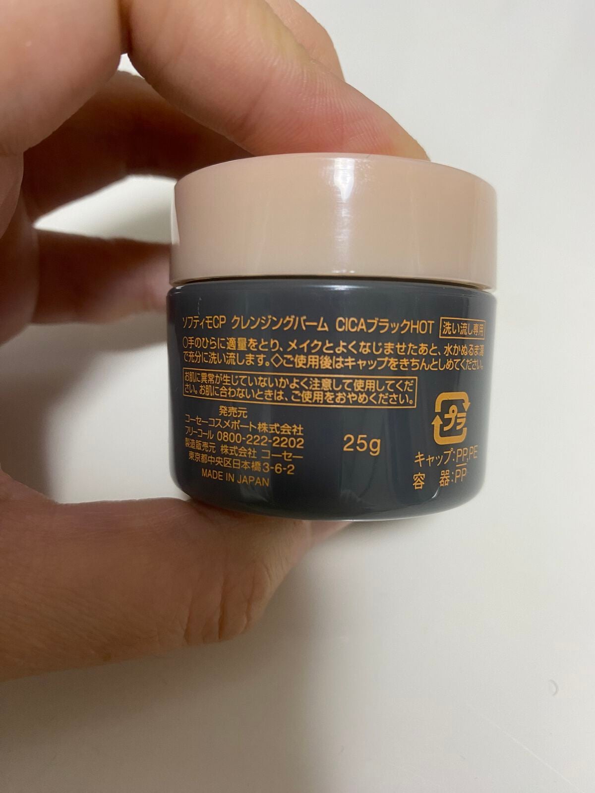 ソフティモ クリアプロ クレンジングバーム CICAブラック ホット/ソフティモ/クレンジングバームを使ったクチコミ(4枚目)