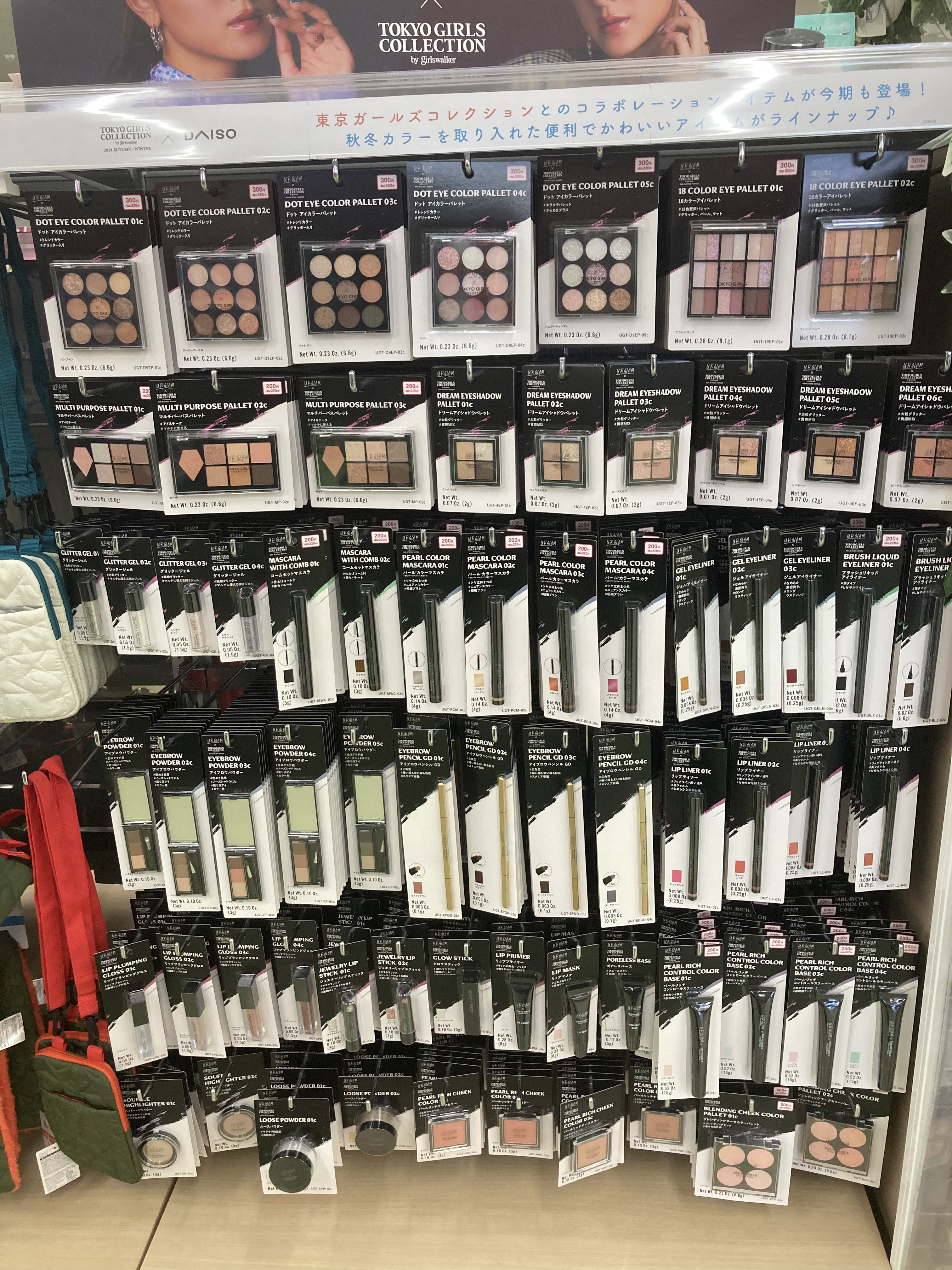 18カラーアイパレット/U R GLAM/アイシャドウパレットを使ったクチコミ（2枚目）