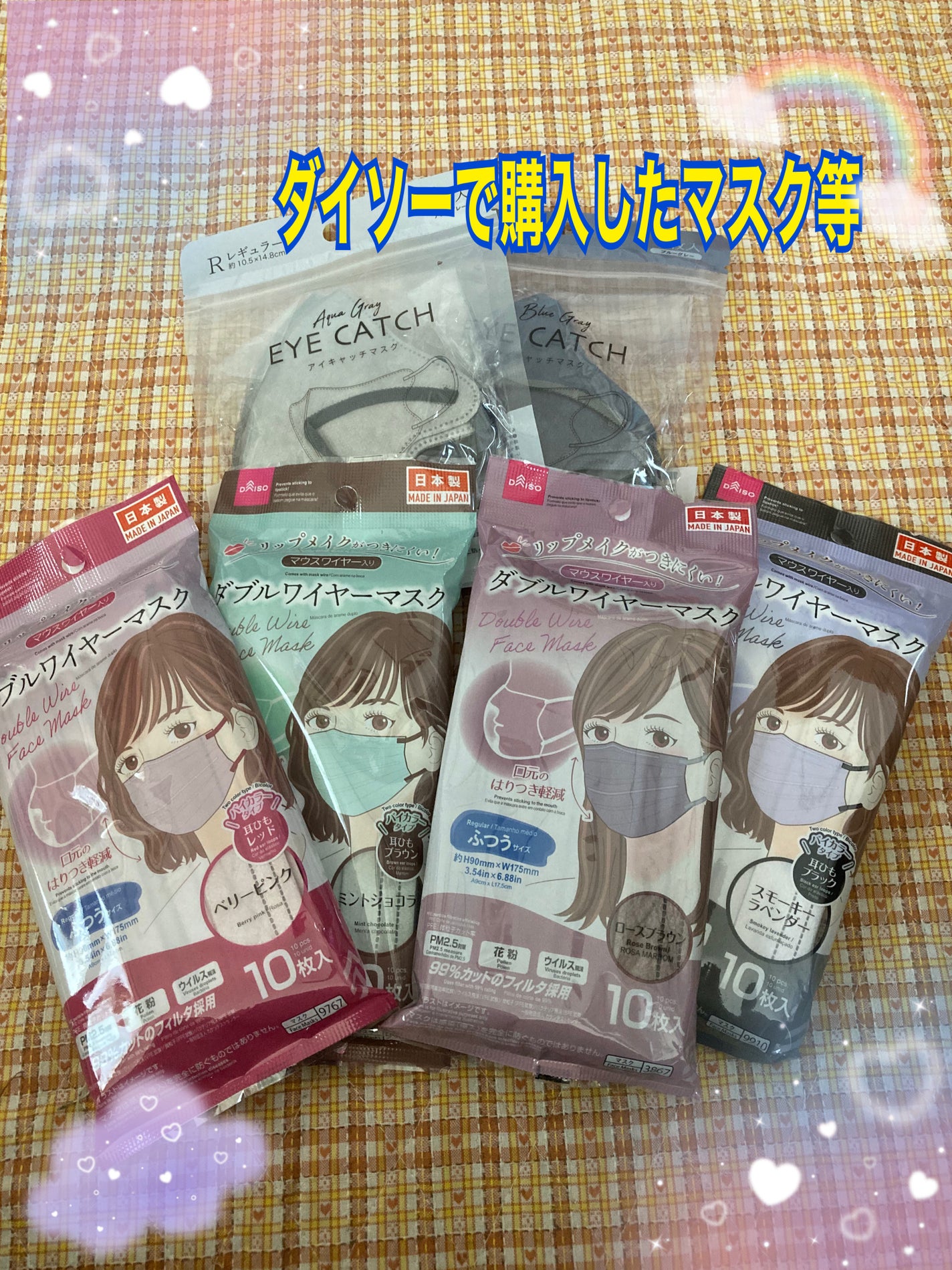 ダブルワイヤーマスク/DAISO/マスクを使ったクチコミ(1枚目)