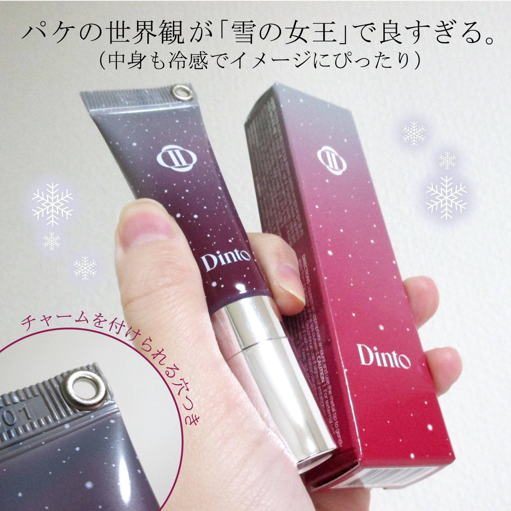 ブラーグロイリップティント/Dinto/リップティントを使ったクチコミ（3枚目）