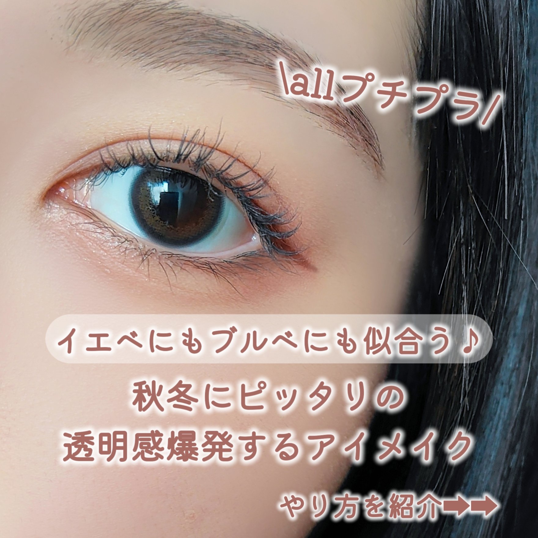 クリーミータッチライナー/キャンメイク/ジェルアイライナーを使ったクチコミ（2枚目）