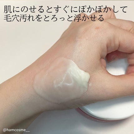 デュオ ザ クレンジングバーム ホットa/DUO/クレンジングバームを使ったクチコミ(4枚目)