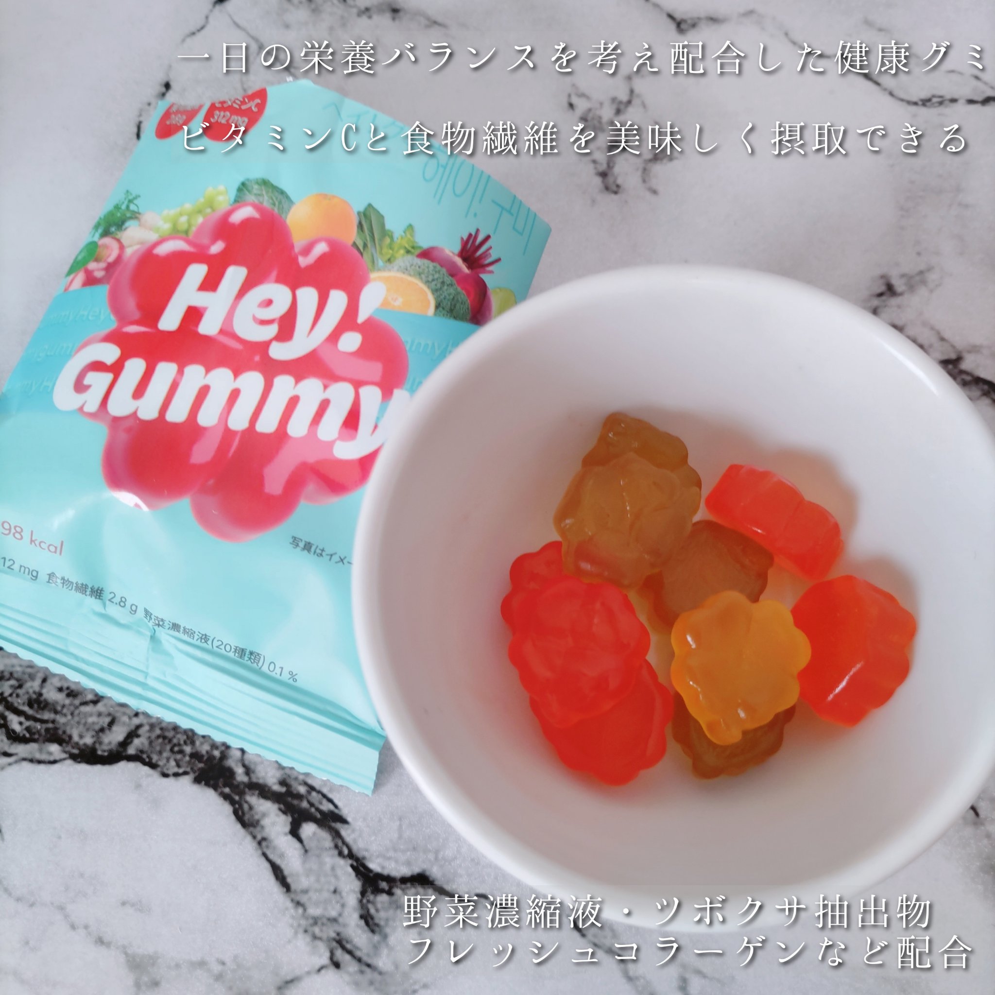 Hey! Gummy ヘイ! グミ/FOODOLOGY/その他を使ったクチコミ（3枚目）