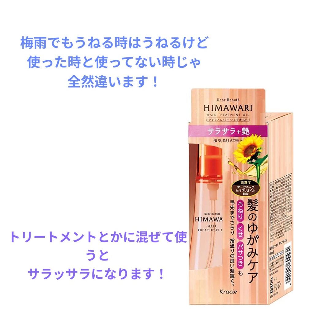 プレミアム リペアオイル (スムース)/ディアボーテ/ヘアオイルを使ったクチコミ(2枚目)