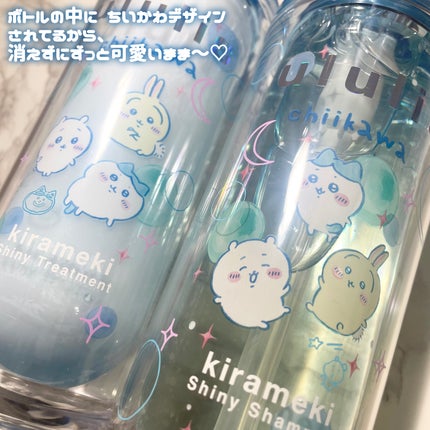 ウルリス ちいかわ キラメキ シャイニー ペアセット/ululis/市販シャンプーを使ったクチコミ(3枚目)