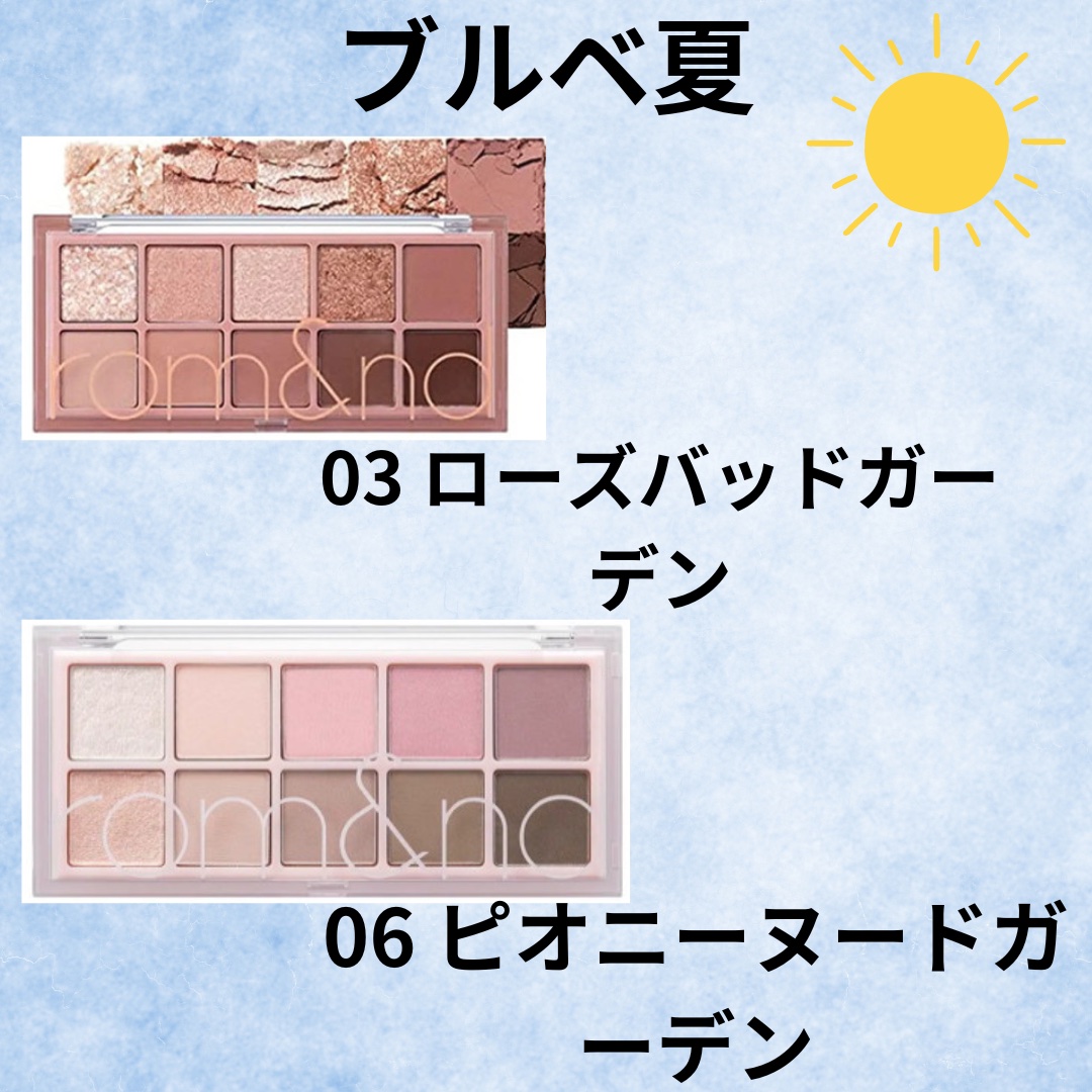 ベターザンパレット/rom&nd/アイシャドウパレットを使ったクチコミ（1枚目）