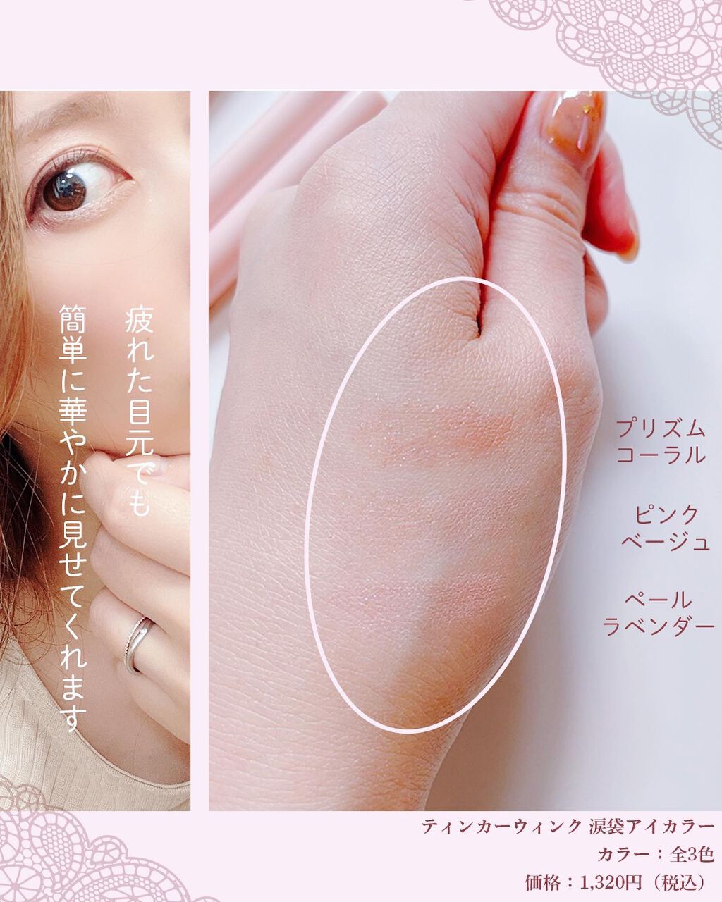 涙袋アイカラー/ティンカーウィンク/スティックアイシャドウを使ったクチコミ(2枚目)