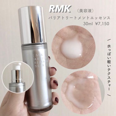 RMK バリアトリートメントエッセンスのクチコミ「\  使い心地最高の美容液  /
━━━━━━━━━━━━━━━━━━━━━━
🖇 RMK  .....」（1枚目）