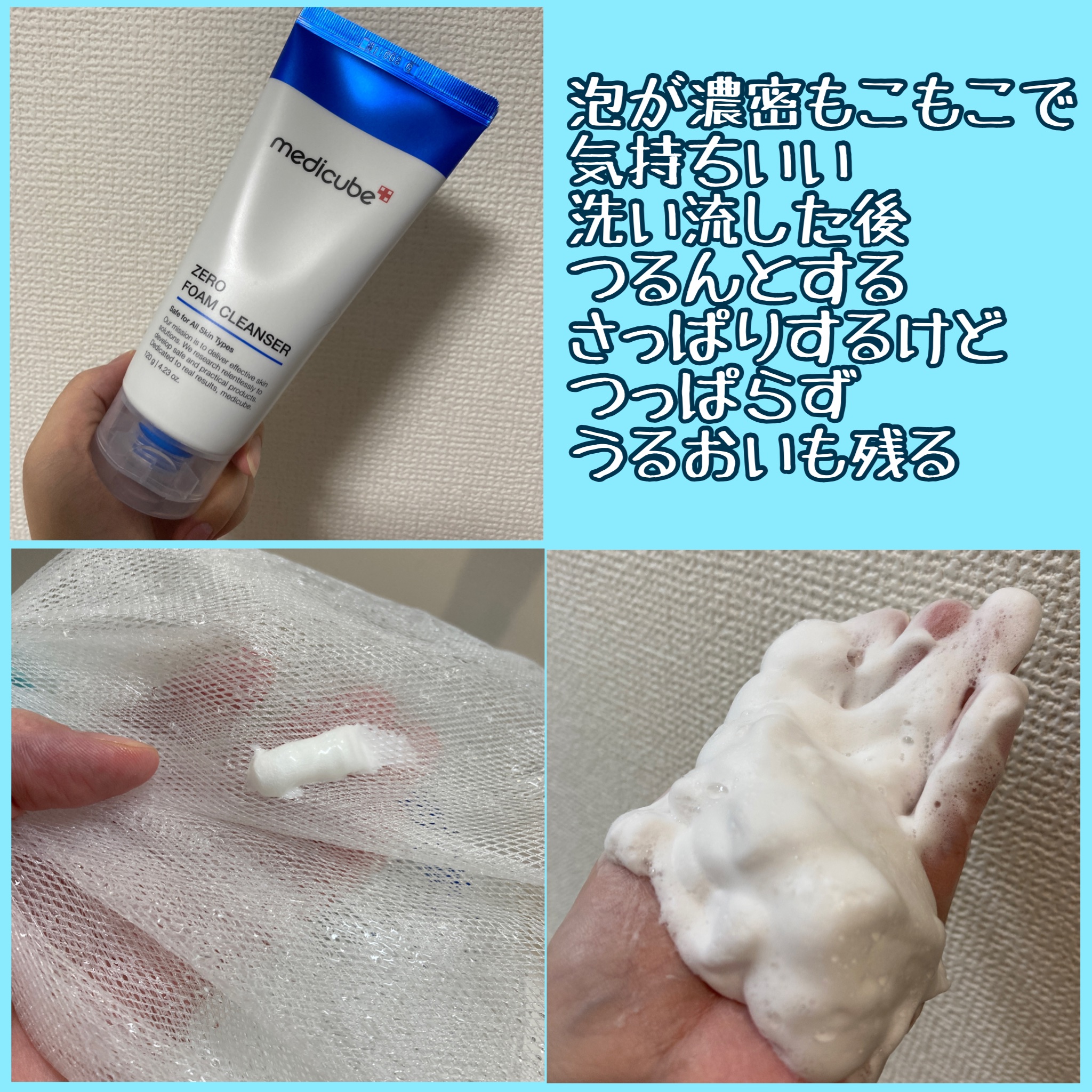 Zero Foam Cleanser/MEDICUBE/洗顔フォームを使ったクチコミ（2枚目）
