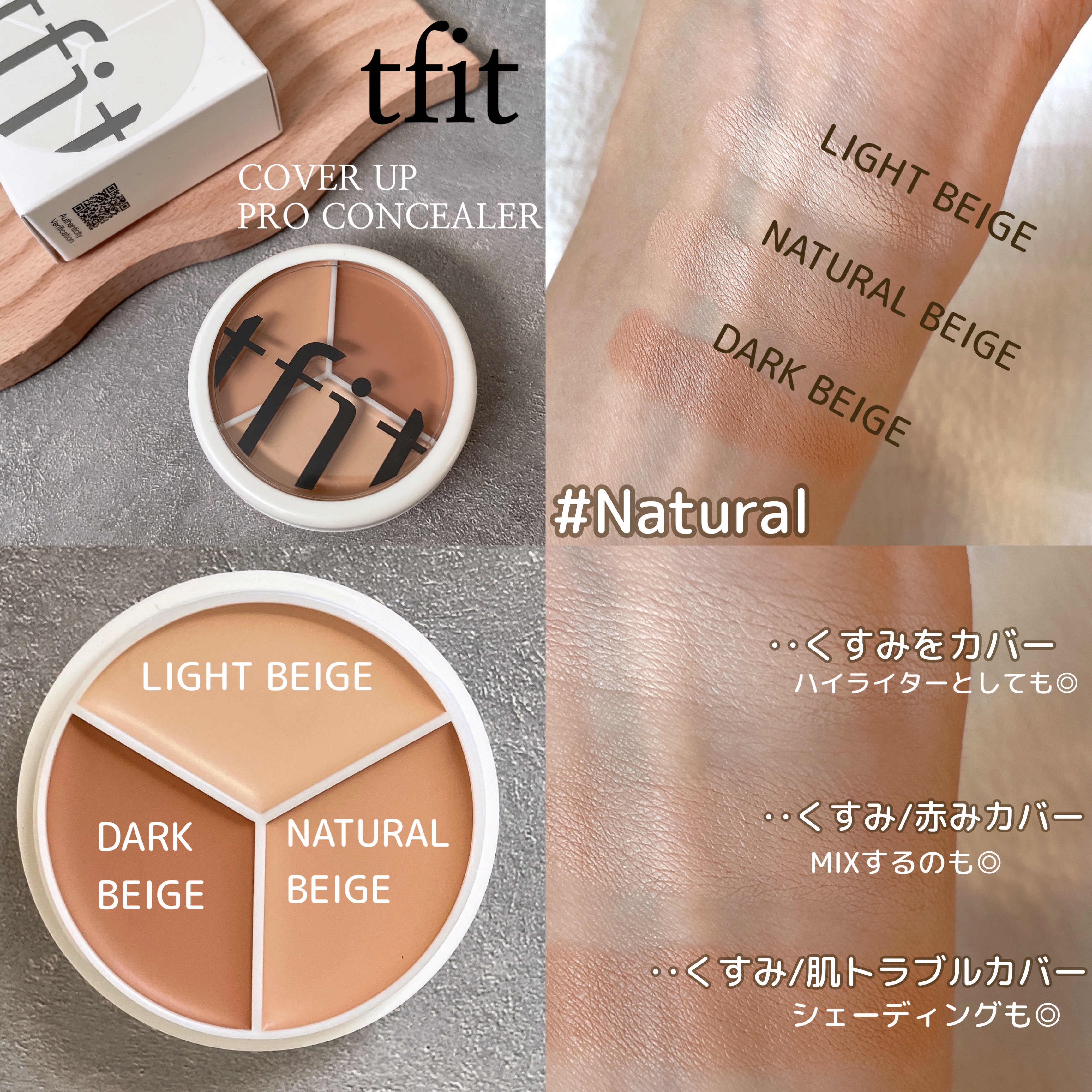 カバーアッププロコンシーラー/TFIT/パレットコンシーラーを使ったクチコミ（2枚目）