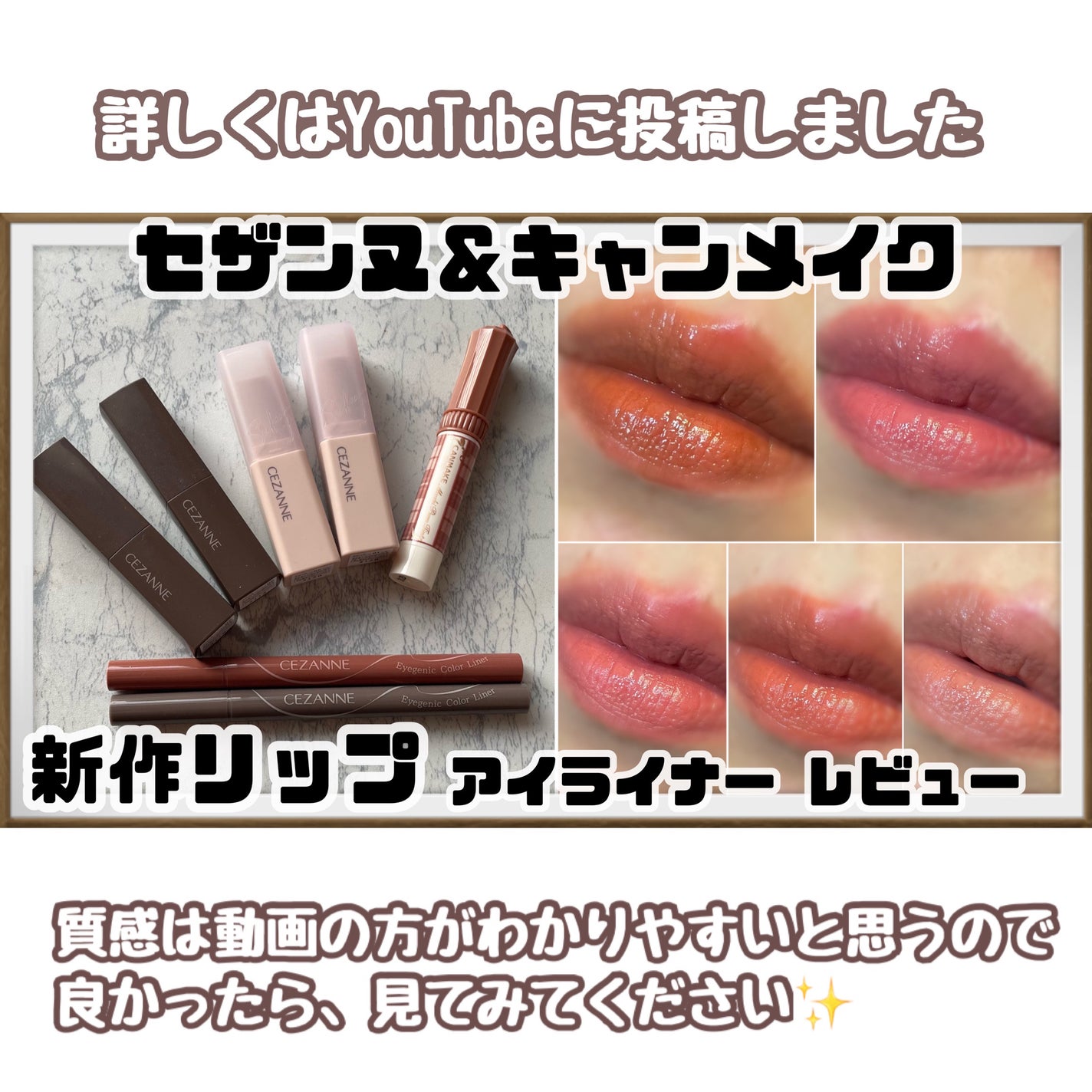 リップカラーシールド/CEZANNE/口紅を使ったクチコミ(10枚目)