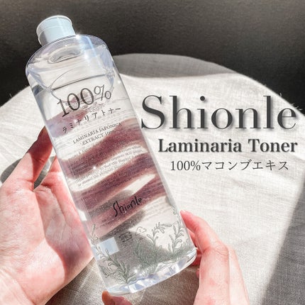 ラミナリアトナー/ShionLe/化粧水を使ったクチコミ(1枚目)