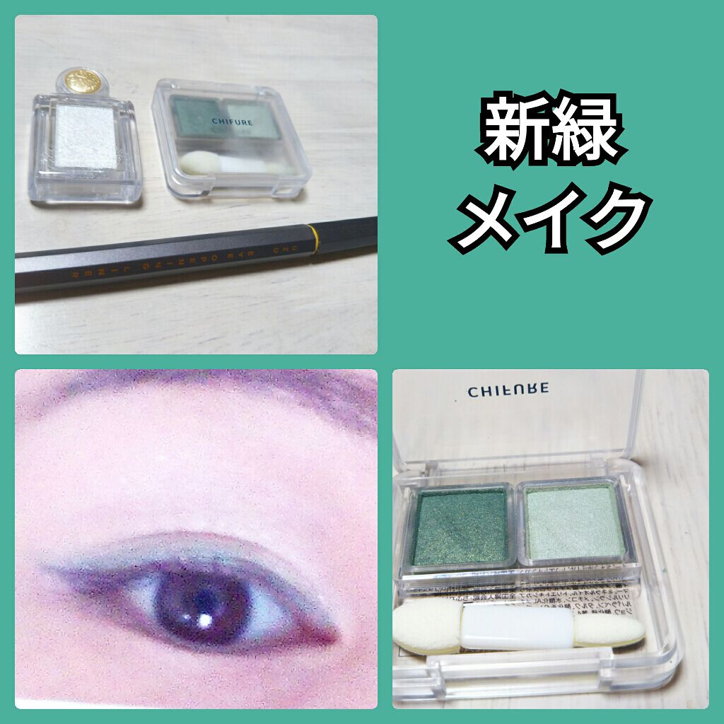 ツイン カラー アイシャドウ/ちふれ/アイシャドウパレットを使ったクチコミ（1枚目）