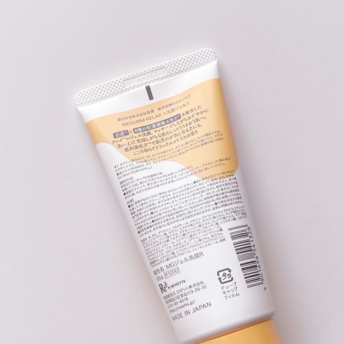 MEGURIM RELAX/MEGURIM by Rz+ /その他洗顔料を使ったクチコミ（2枚目）
