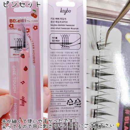 keybo BBiBBi LASH/keybo/つけまつげを使ったクチコミ(6枚目)